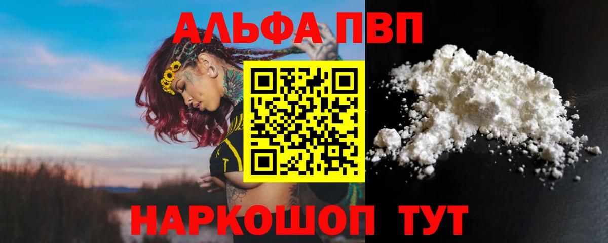 Ростов-на-Дону  APVP СК КРИС  Alfa_PVP  Вход с VPN 