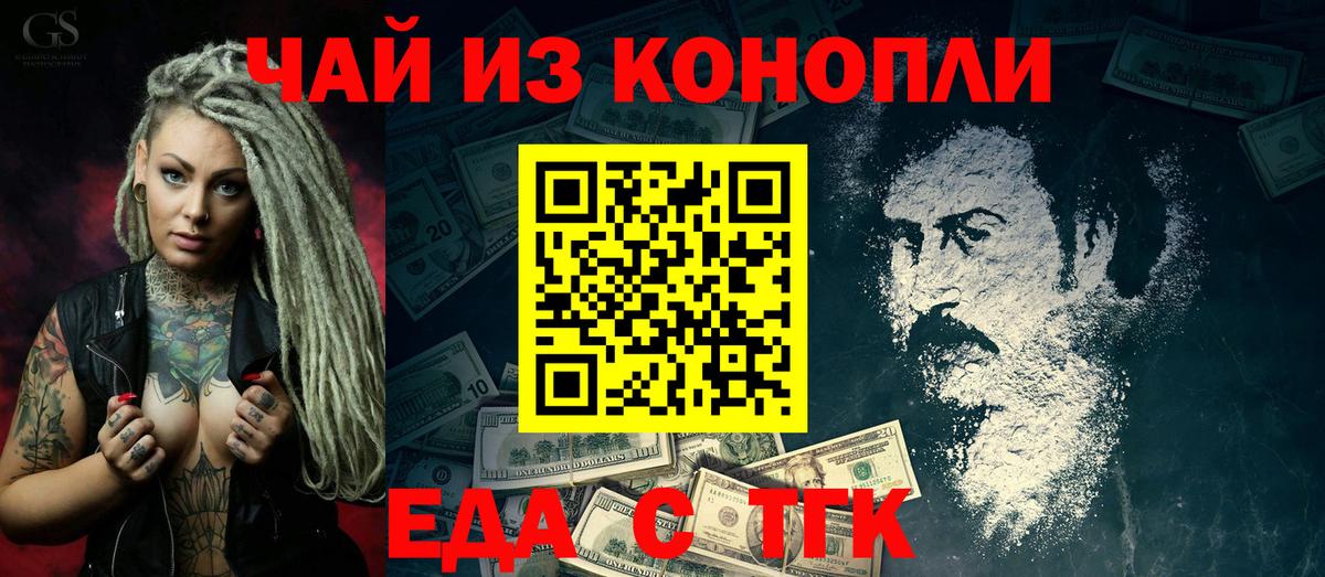 Ростов-на-Дону  Еда ТГК марихуана  Вход с VPN 