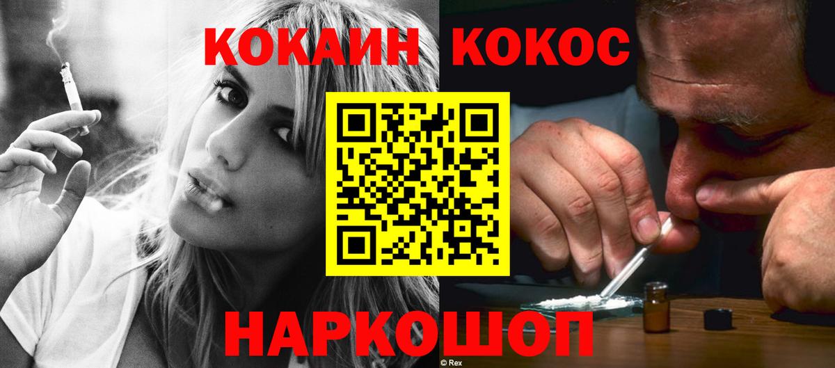Ростов-на-Дону  Cocaine Боливия  Вход с VPN  КОКАИН Колумбийский 