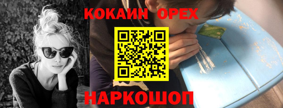 КОКАИН Эквадор Ростов-на-Дону