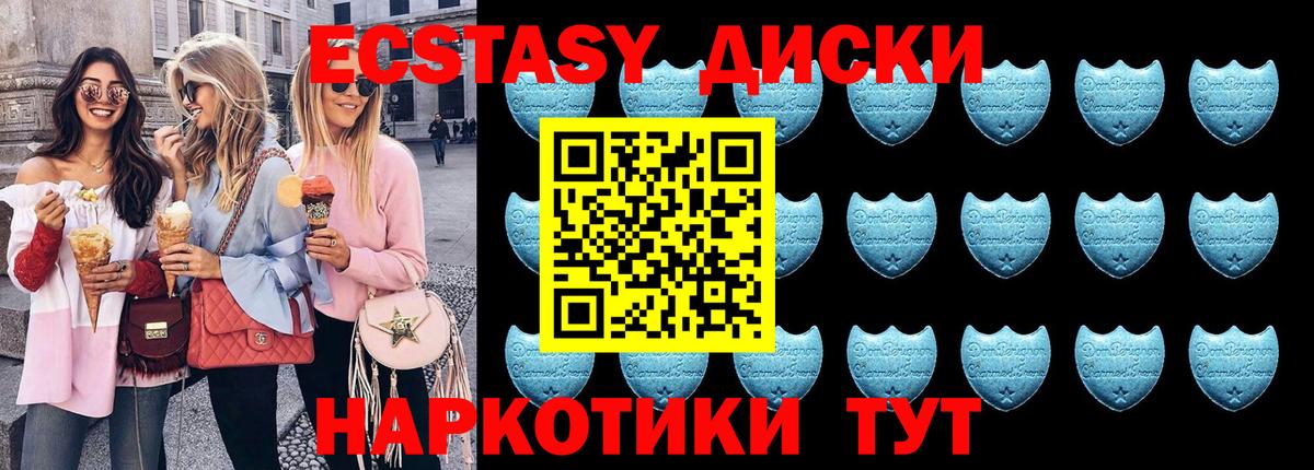 Экстази Cube Ростов-на-Дону