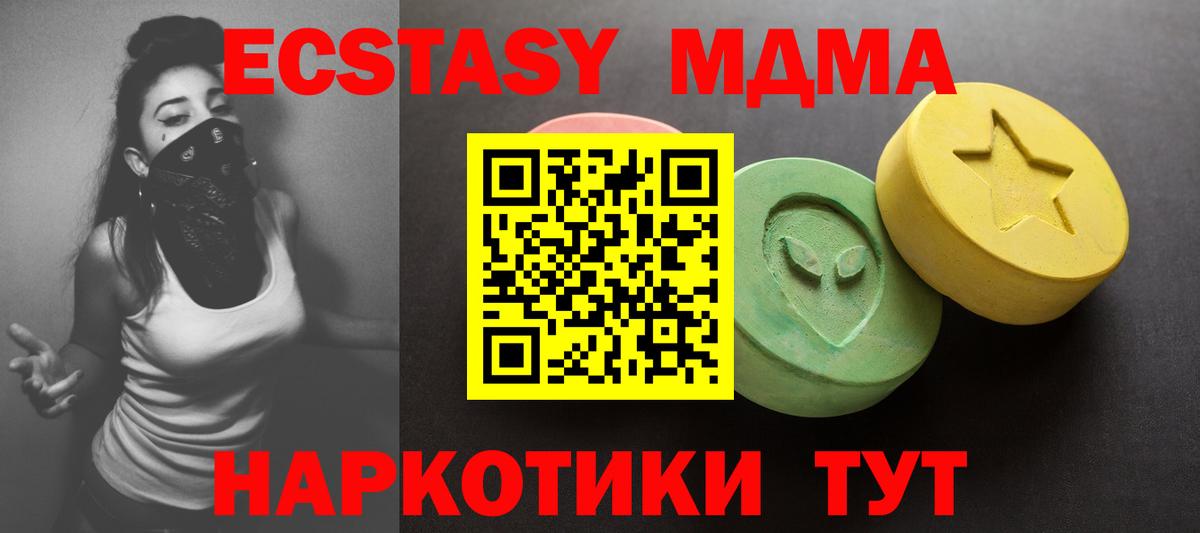 Ecstasy  ЭКСТАЗИ 280мг  Ростов-на-Дону  Вход с VPN  Экстази Дубай 