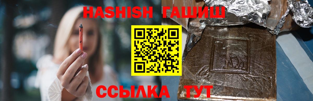 ГАШИШ Cannabis Ростов-на-Дону