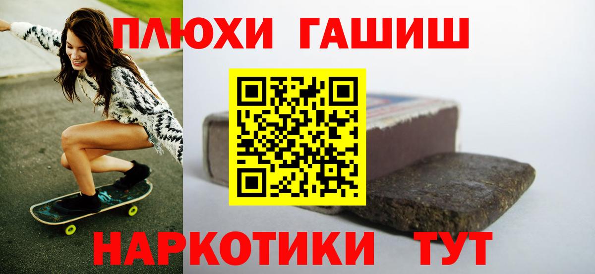 Ростов-на-Дону  Гашиш hashish  Вход с VPN 