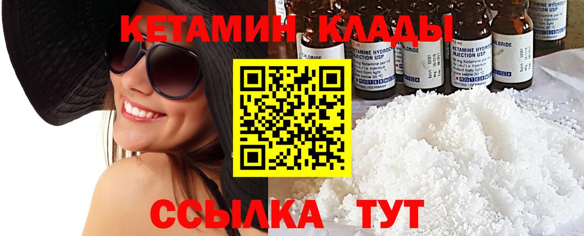 КЕТАМИН VHQ  Вход с VPN  КЕТАМИН VHQ  Ростов-на-Дону 