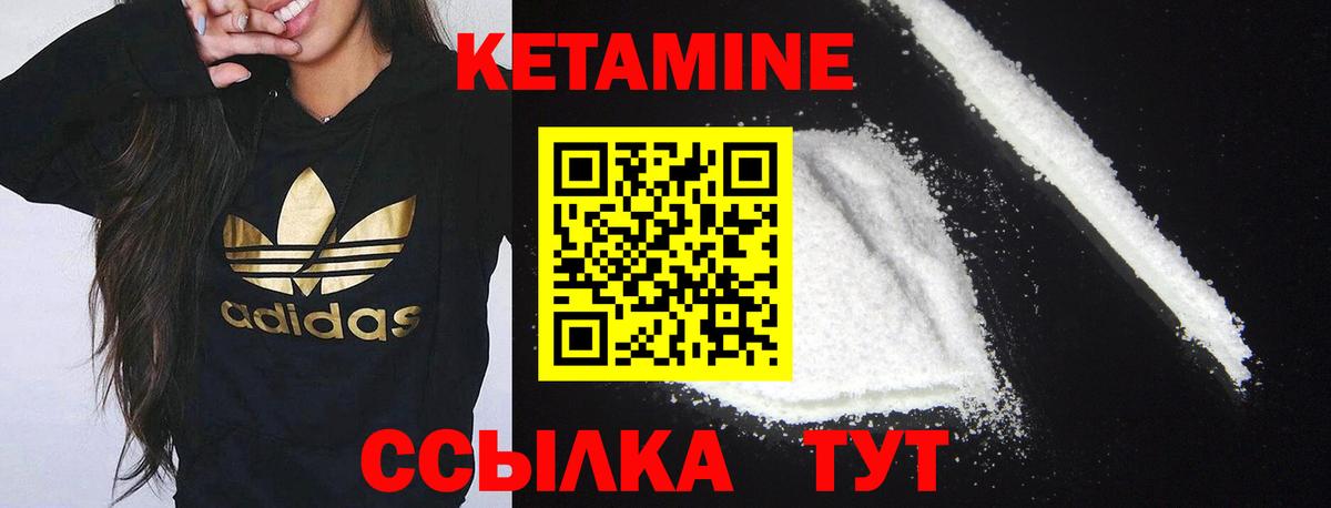 Кетамин VHQ Ростов-на-Дону