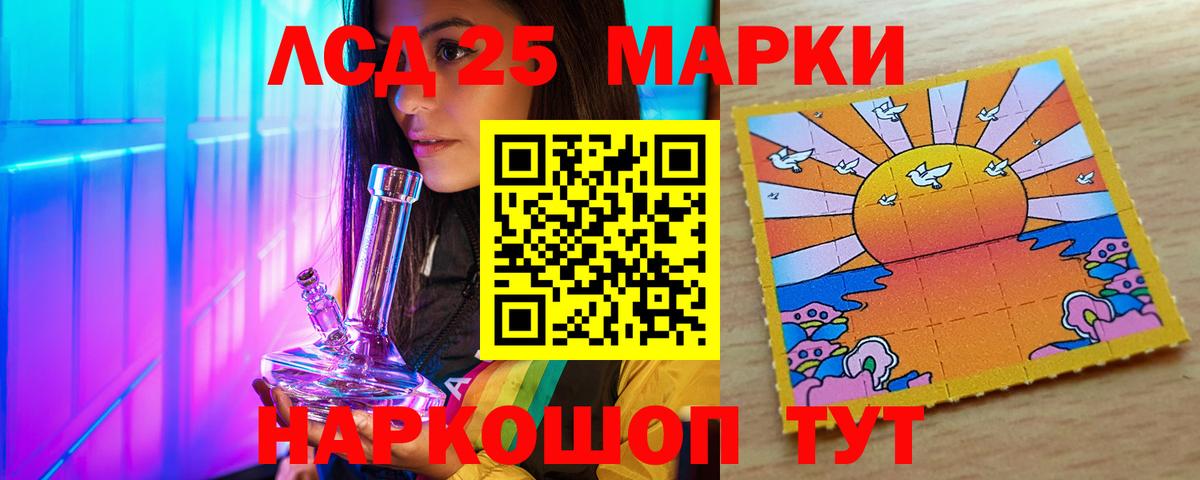 Лсд 25 экстази ecstasy Ростов-на-Дону