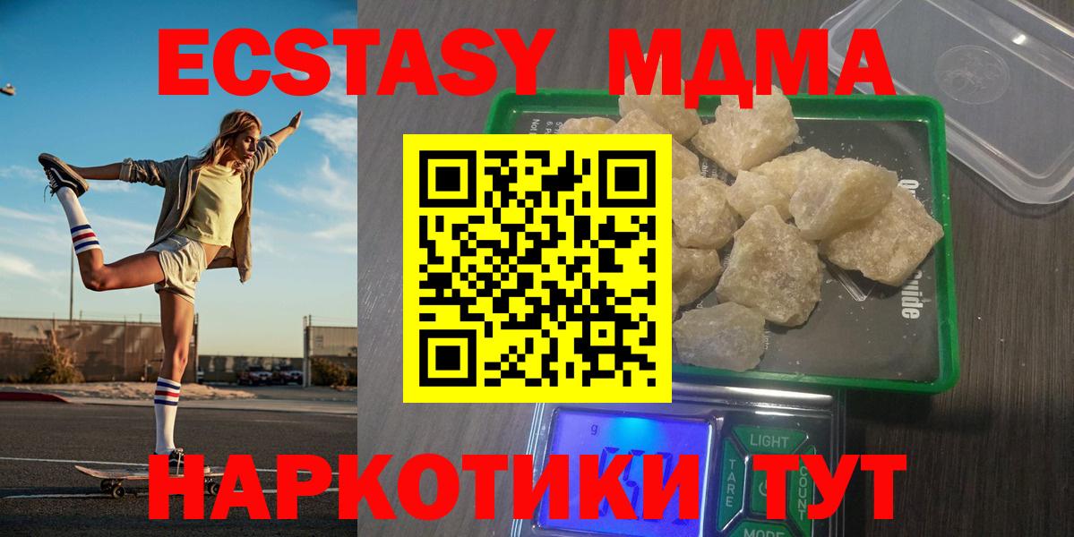 MDMA Molly Ростов-на-Дону
