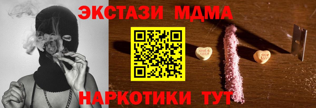 Ростов-на-Дону  МДМА VHQ  Вход с VPN 