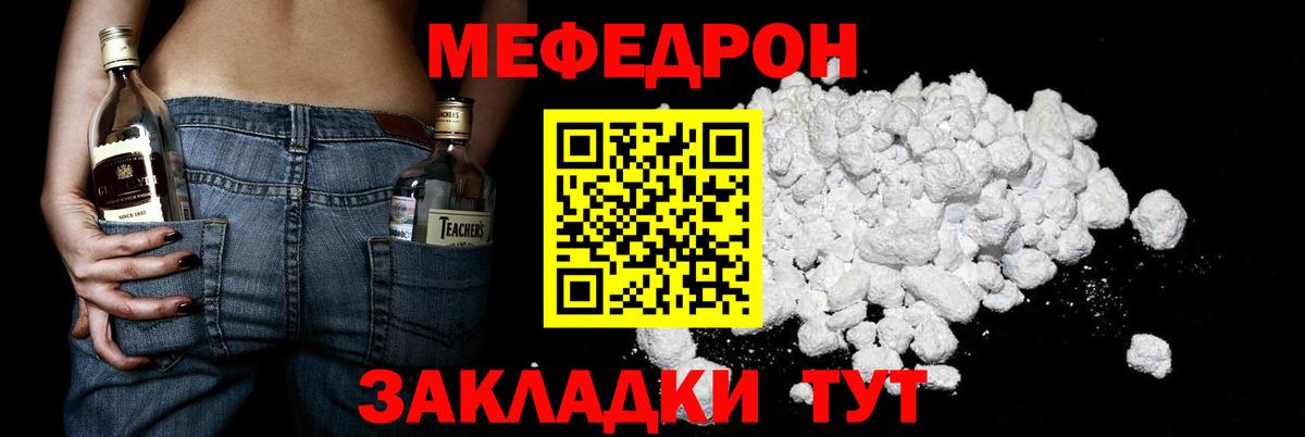 МЯУ-МЯУ 4 MMC  Вход с VPN  Ростов-на-Дону  МЯУ-МЯУ  МЯУ-МЯУ кристаллы 