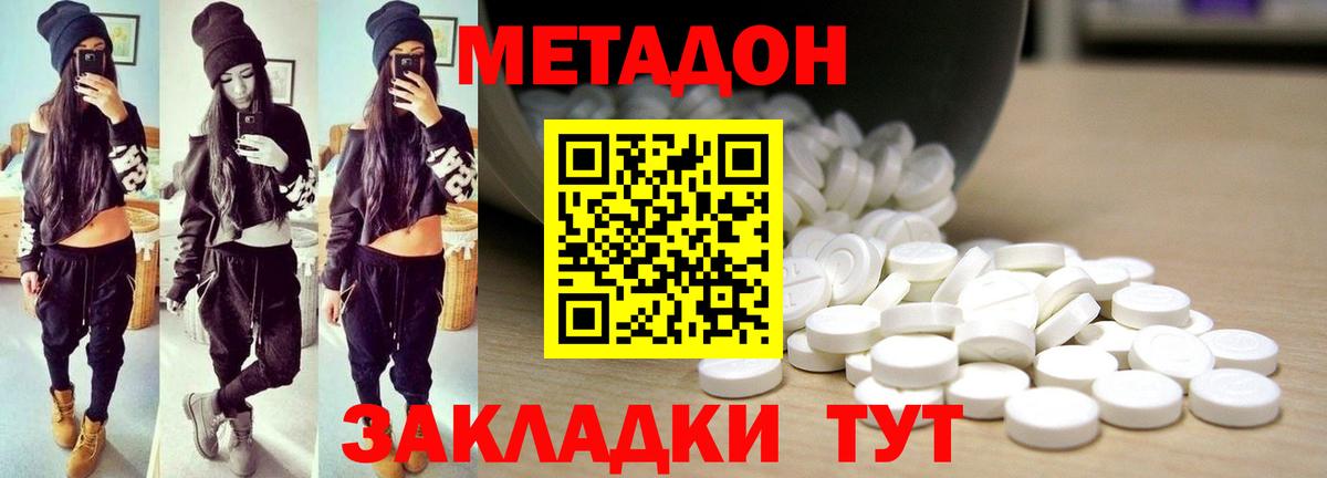 Ростов-на-Дону  Метадон мёд  Вход с VPN  МЕТАДОН methadone 