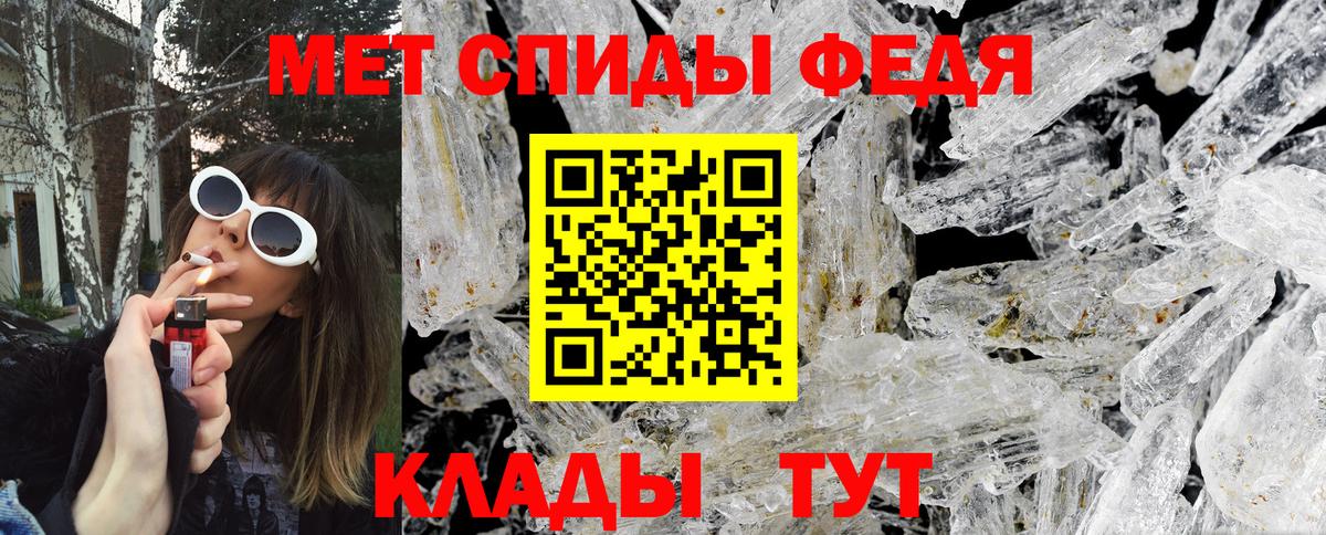 Ростов-на-Дону  МЕТАМФЕТАМИН Methamphetamine  Вход с VPN 