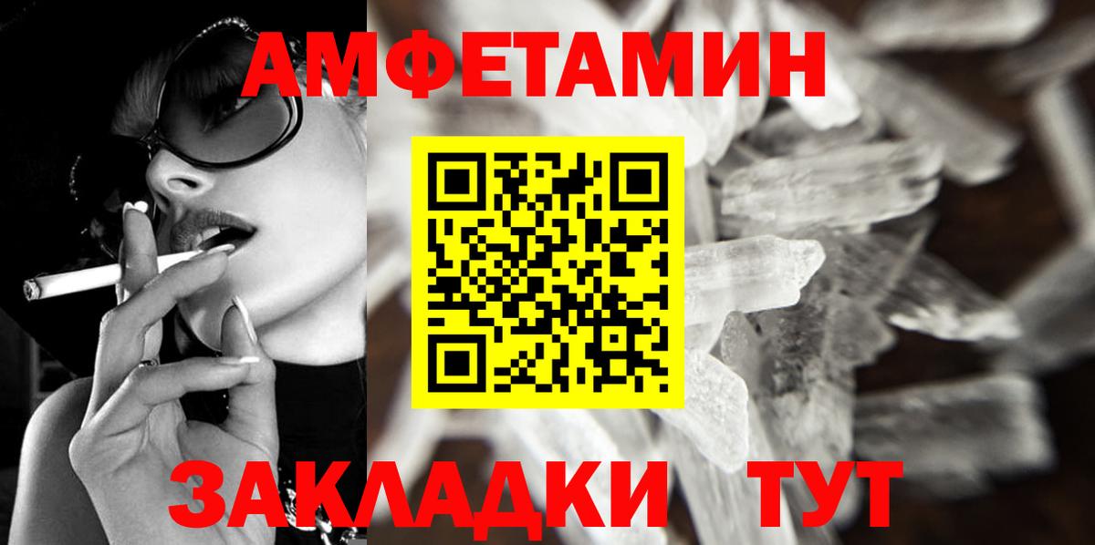 МЕТАМФЕТАМИН мет Ростов-на-Дону