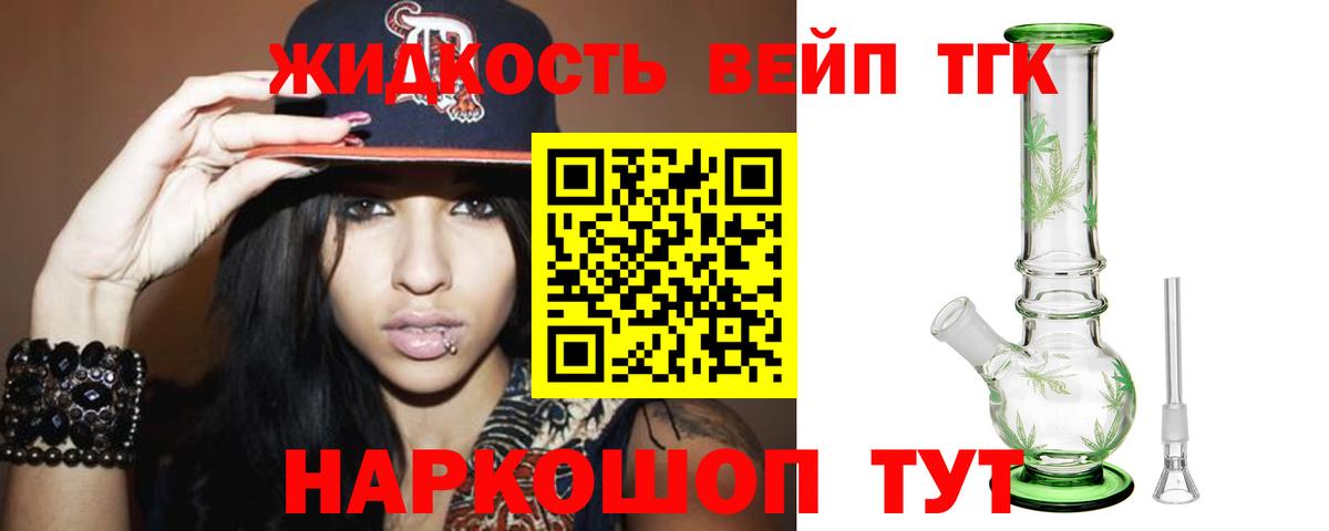 Ростов-на-Дону  Дистиллят ТГК THC oil  Вход с VPN  ТГК концентрат 