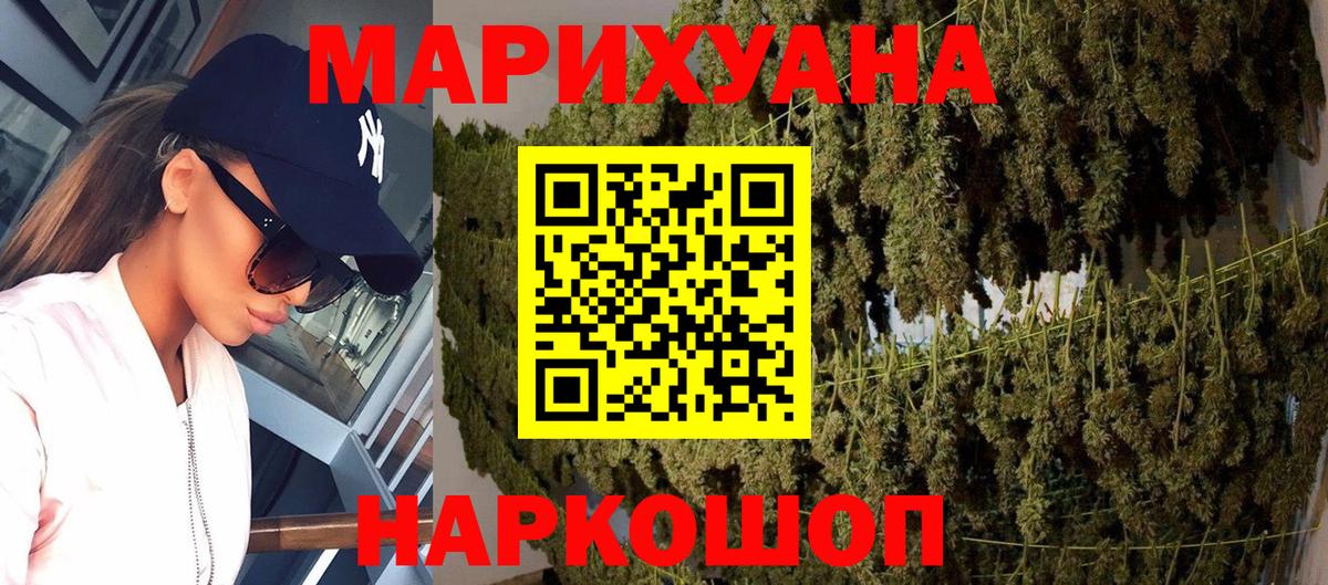 Ростов-на-Дону  Бошки Шишки LSD WEED  Вход с VPN  Конопля AK-47  МАРИХУАНА OG Kush 
